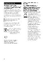 Инструкция Sony STR-DG910 
