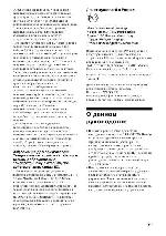 Инструкция Sony STR-DH720 