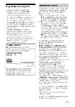 User manual Sony STR-DH800 