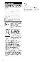 User manual Sony STR-DK5 