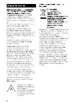 Инструкция Sony STR-DN1010 