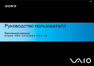 User manual Sony VGC-LN...  ― Manual-Shop.ru