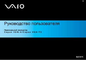 User manual Sony VGN-A...  ― Manual-Shop.ru