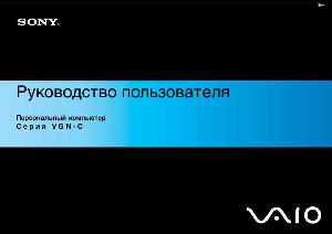 User manual Sony VGN-C...  ― Manual-Shop.ru