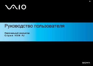 User manual Sony VGN-FJ...  ― Manual-Shop.ru