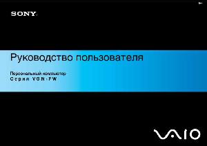 Инструкция Sony VGN-FW...  ― Manual-Shop.ru