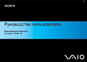 User manual Sony VGN-N2..  ― Manual-Shop.ru