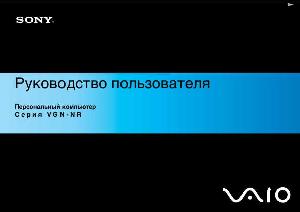 User manual Sony VGN-NR2..  ― Manual-Shop.ru