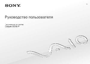 User manual Sony VGN-P...  ― Manual-Shop.ru