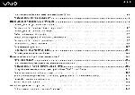 Инструкция Sony VGN-SR... 