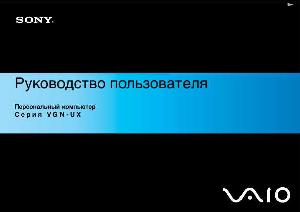 User manual Sony VGN-UX1...  ― Manual-Shop.ru