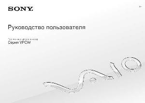 Инструкция Sony VPC-W...  ― Manual-Shop.ru