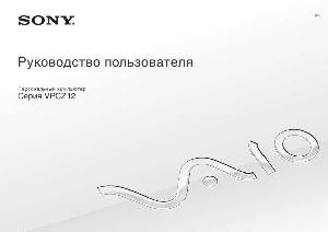 Инструкция Sony VPC-Z12  ― Manual-Shop.ru