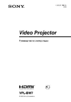 User manual Sony VPL-BW7  ― Manual-Shop.ru