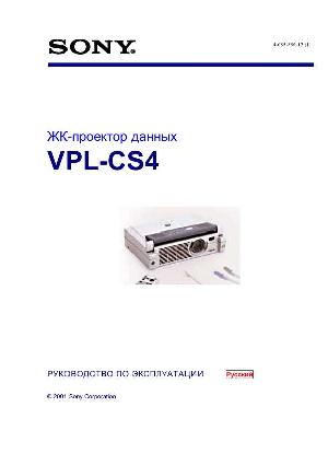 User manual Sony VPL-CS4  ― Manual-Shop.ru