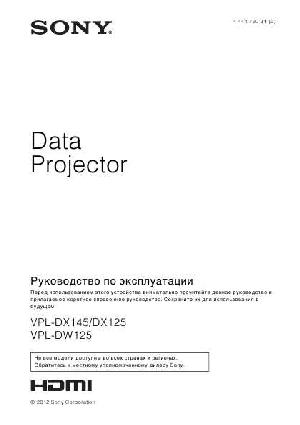 User manual Sony VPL-DW125  ― Manual-Shop.ru