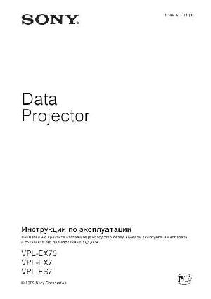 Инструкция Sony VPL-ES7  ― Manual-Shop.ru