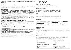 User manual Sony WM-EX182  ― Manual-Shop.ru
