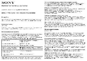 User manual Sony WM-FX181  ― Manual-Shop.ru