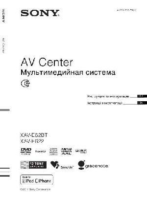 User manual Sony XAV-E622  ― Manual-Shop.ru