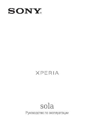 User manual Sony Xperia Sola  ― Manual-Shop.ru