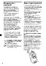 Инструкция Sony XR-3100R 