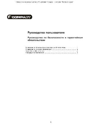 Инструкция Soundcraft Compact 4  ― Manual-Shop.ru