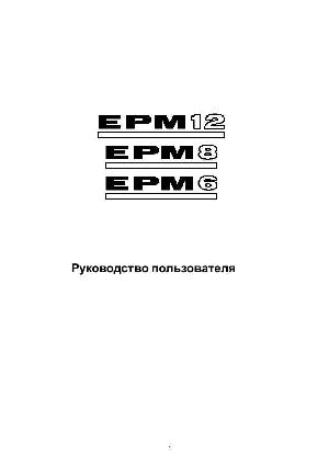 Инструкция Soundcraft EPM-8  ― Manual-Shop.ru