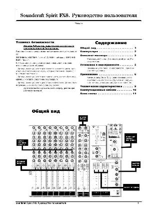 User manual Soundcraft Spirit FX8  ― Manual-Shop.ru