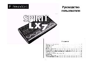 Инструкция Soundcraft Spirit LX7  ― Manual-Shop.ru