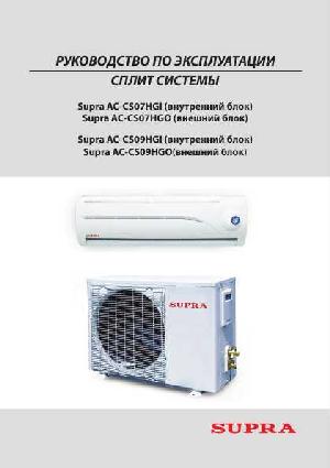 Инструкция Supra AC-CS09HGI  ― Manual-Shop.ru