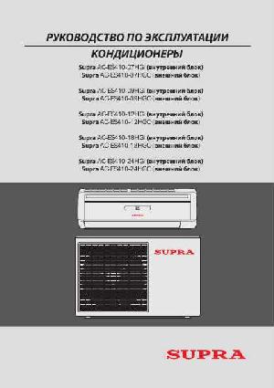 Инструкция Supra AC-ES410-XX  ― Manual-Shop.ru