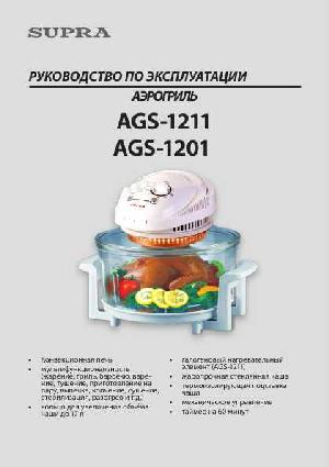 User manual Supra AGS-1211  ― Manual-Shop.ru