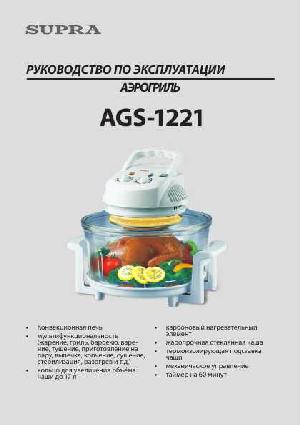 User manual Supra AGS-1221  ― Manual-Shop.ru