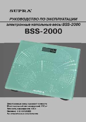 Инструкция Supra BSS-2000  ― Manual-Shop.ru