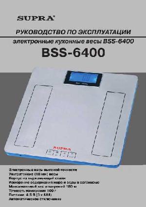 Инструкция Supra BSS-6400  ― Manual-Shop.ru