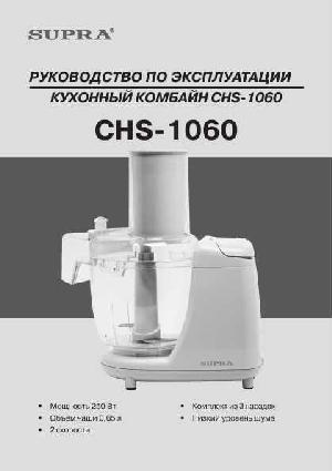 Инструкция Supra CHS-1060  ― Manual-Shop.ru