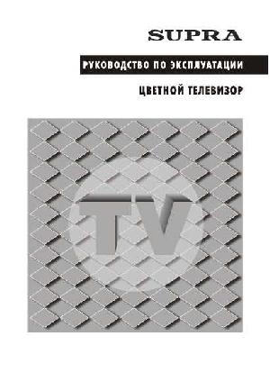 Инструкция Supra CTV-14004  ― Manual-Shop.ru