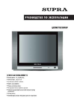 Инструкция Supra CTV-21022P  ― Manual-Shop.ru