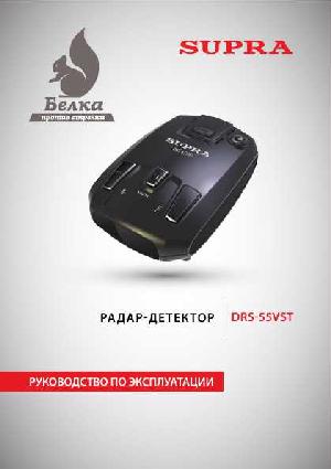 Инструкция Supra DRS-55VST  ― Manual-Shop.ru