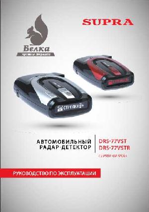 Инструкция Supra DRS-77VST  ― Manual-Shop.ru