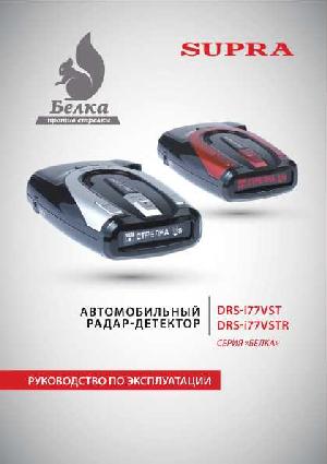 Инструкция Supra DRS-I77VSTR  ― Manual-Shop.ru