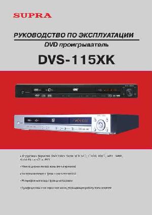 Инструкция Supra DVS-115XK  ― Manual-Shop.ru