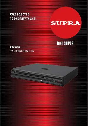 User manual Supra DVS-200X  ― Manual-Shop.ru