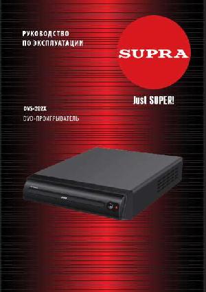 Инструкция Supra DVS-202X  ― Manual-Shop.ru