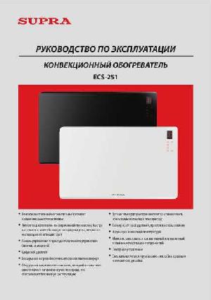 Инструкция Supra ECS-251  ― Manual-Shop.ru