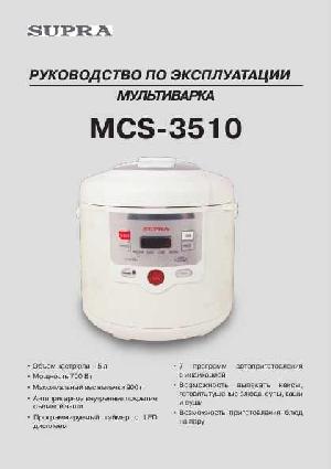 Инструкция Supra MCS-3510  ― Manual-Shop.ru