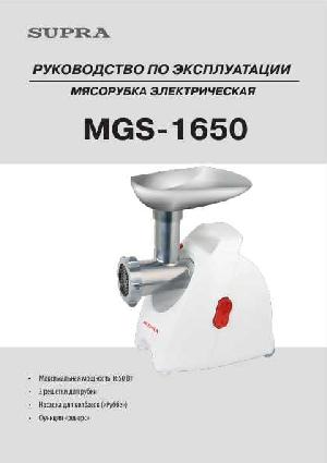 User manual Supra MGS-1650  ― Manual-Shop.ru