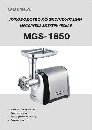Инструкция Supra MGS-1850  ― Manual-Shop.ru