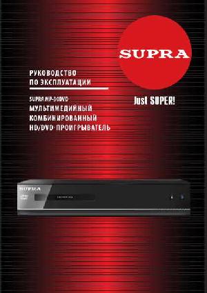 User manual Supra MP-30DVD  ― Manual-Shop.ru